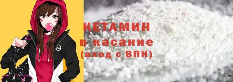 Кетамин ketamine  купить наркотики цена  Грайворон 