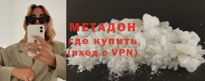 МЕТАДОН methadone  Грайворон 